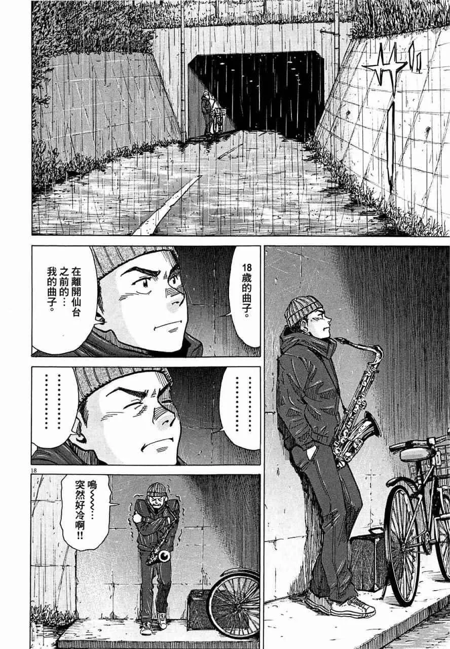 第21话 第18页
