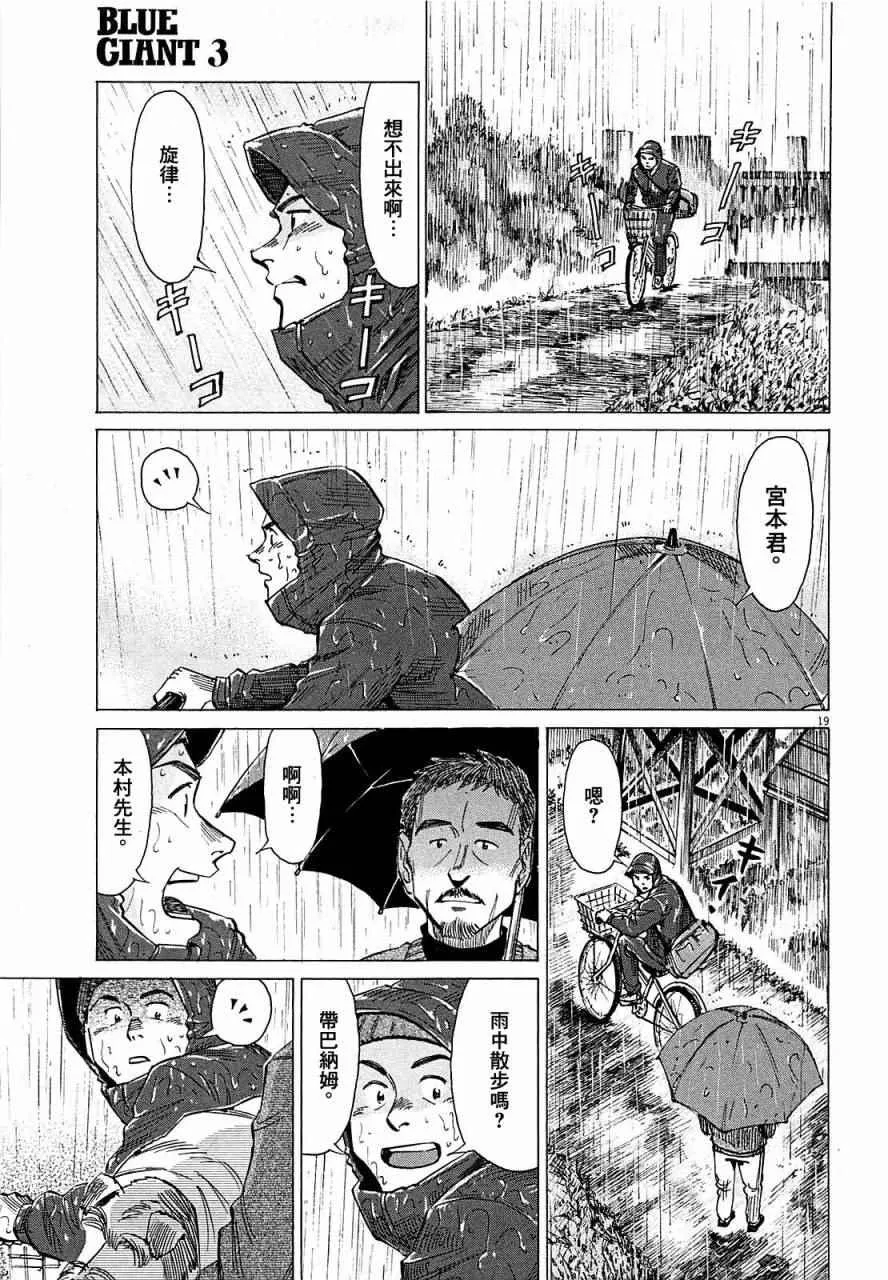 第21话 第19页