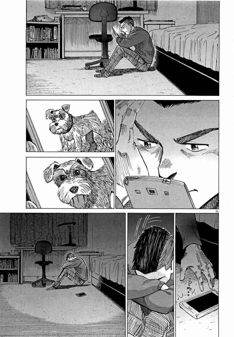 第21话 第21页