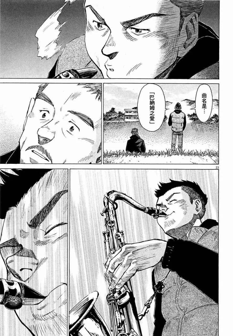 第21话 第23页