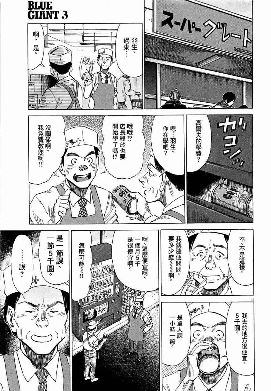 第22话 第1页