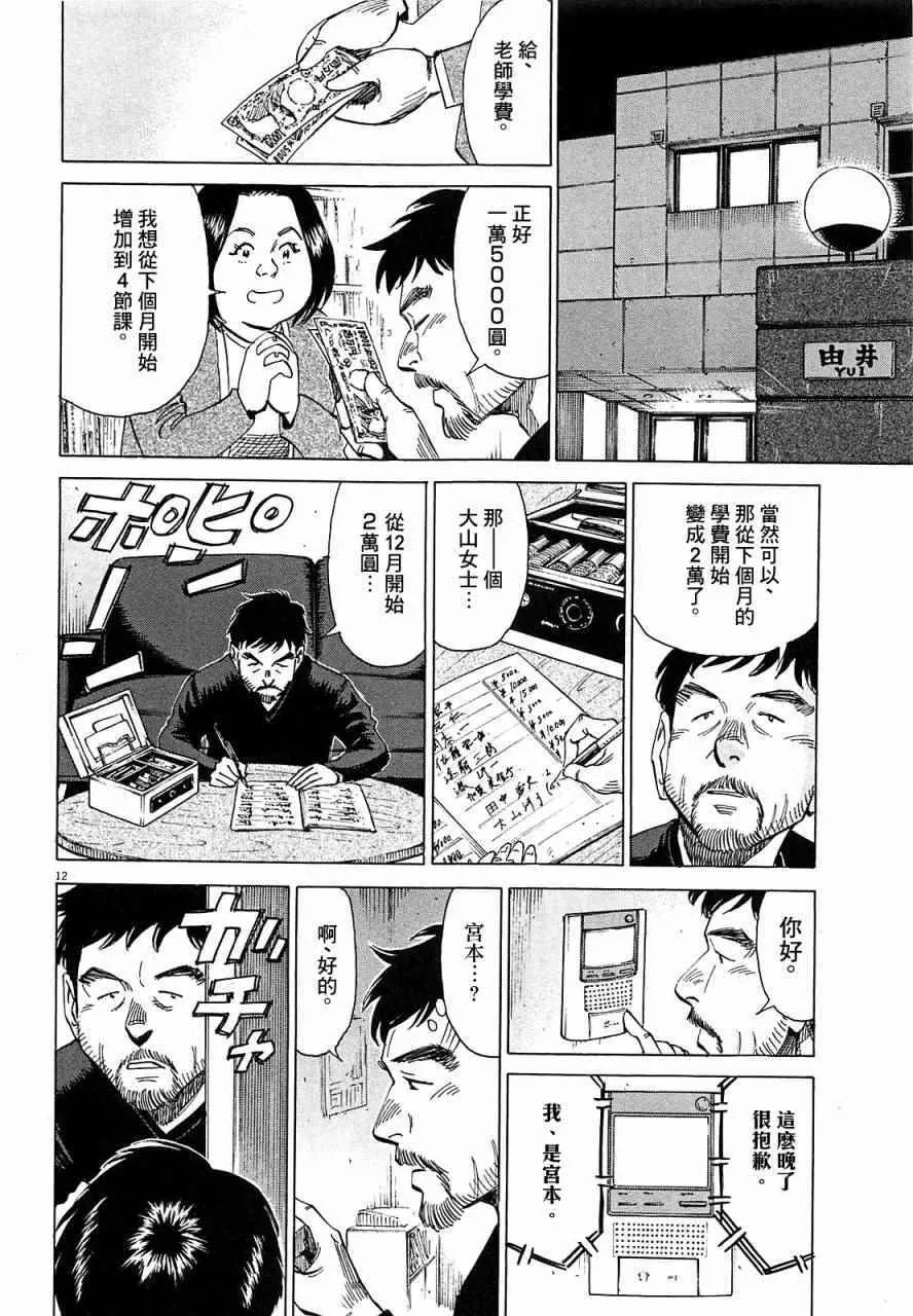 第22话 第2页