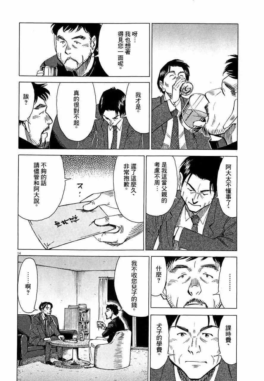 第22话 第4页
