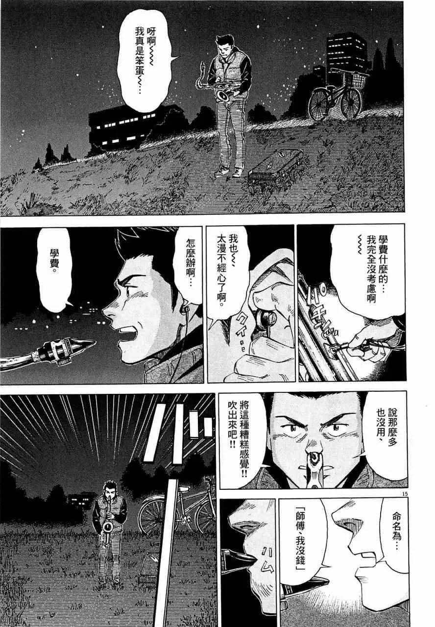 第22话 第5页