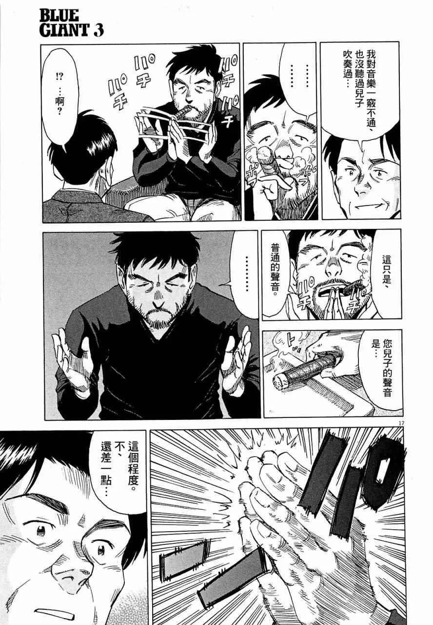 第22话 第7页