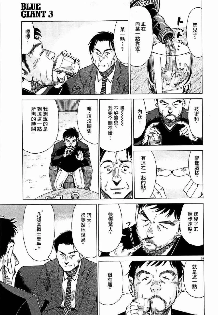 第22话 第9页