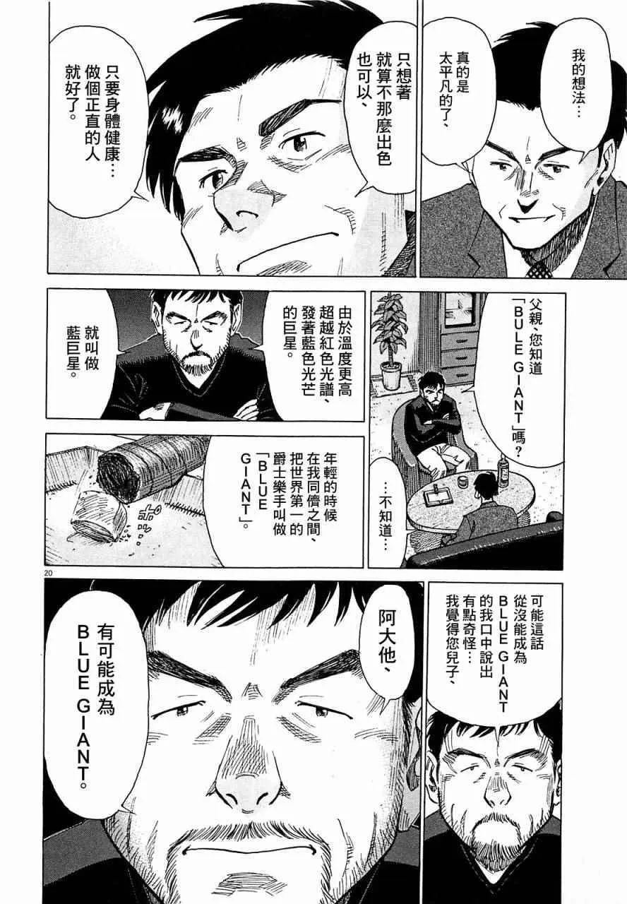 第22话 第10页