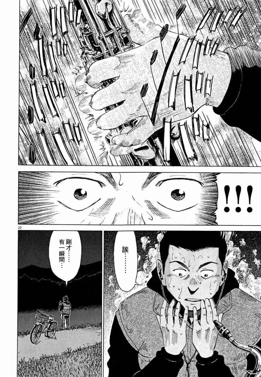 第22话 第12页