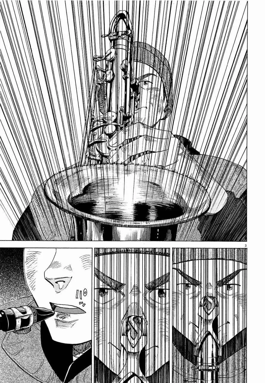 第23话 第3页