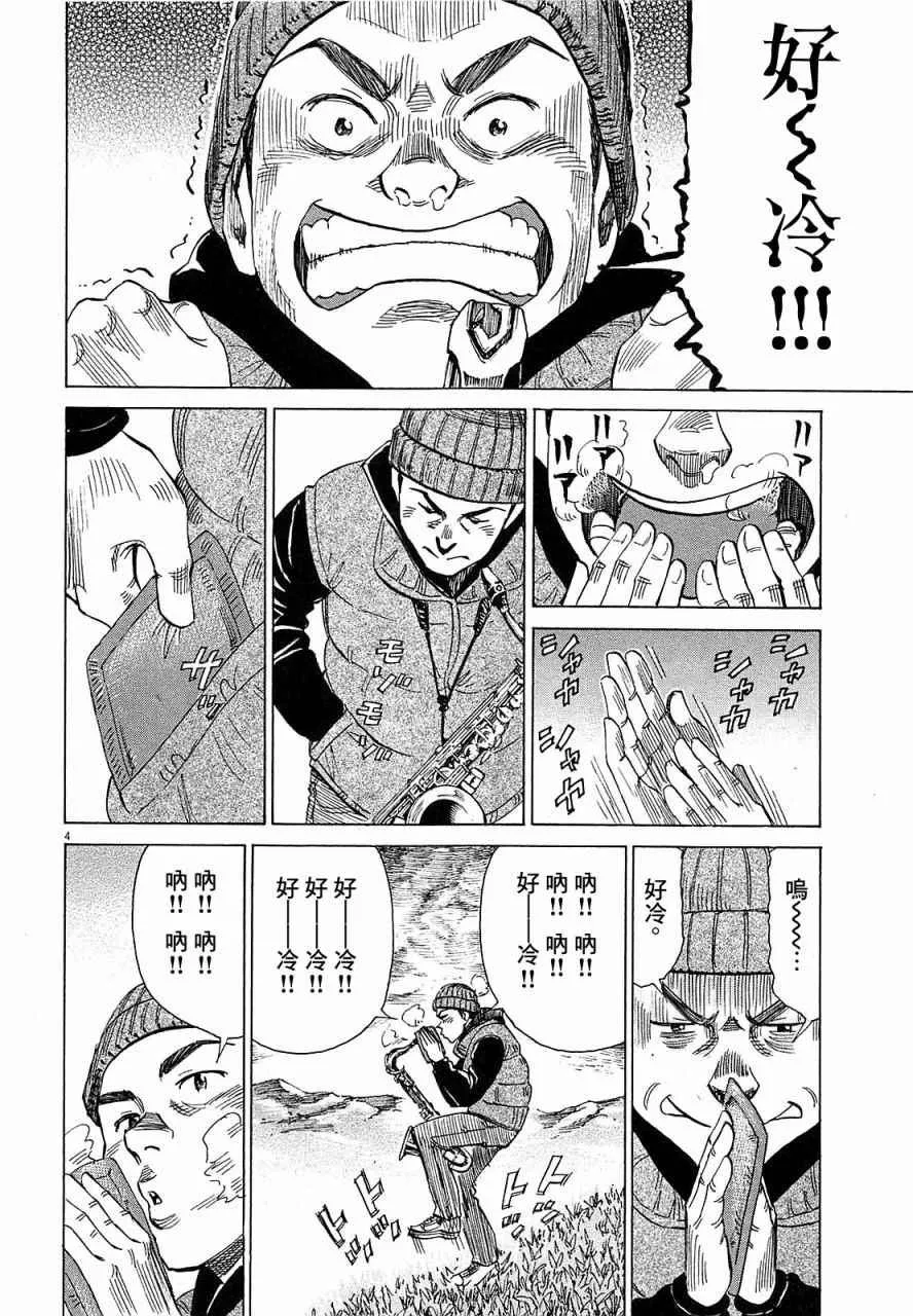 第23话 第4页