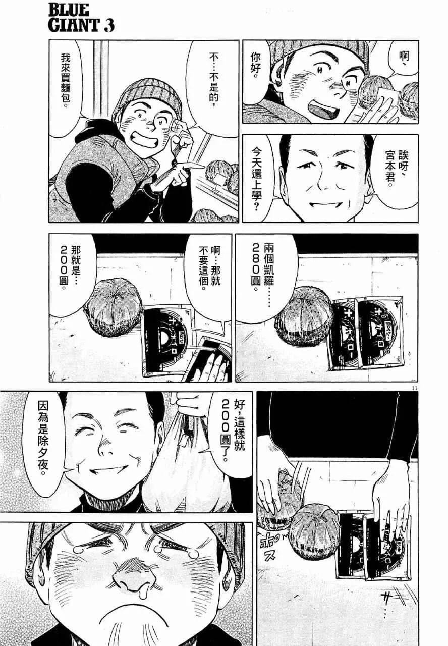 第23话 第11页
