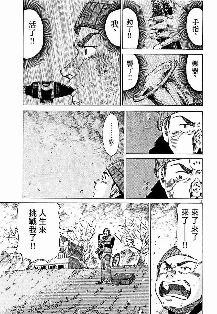 第23话 第13页
