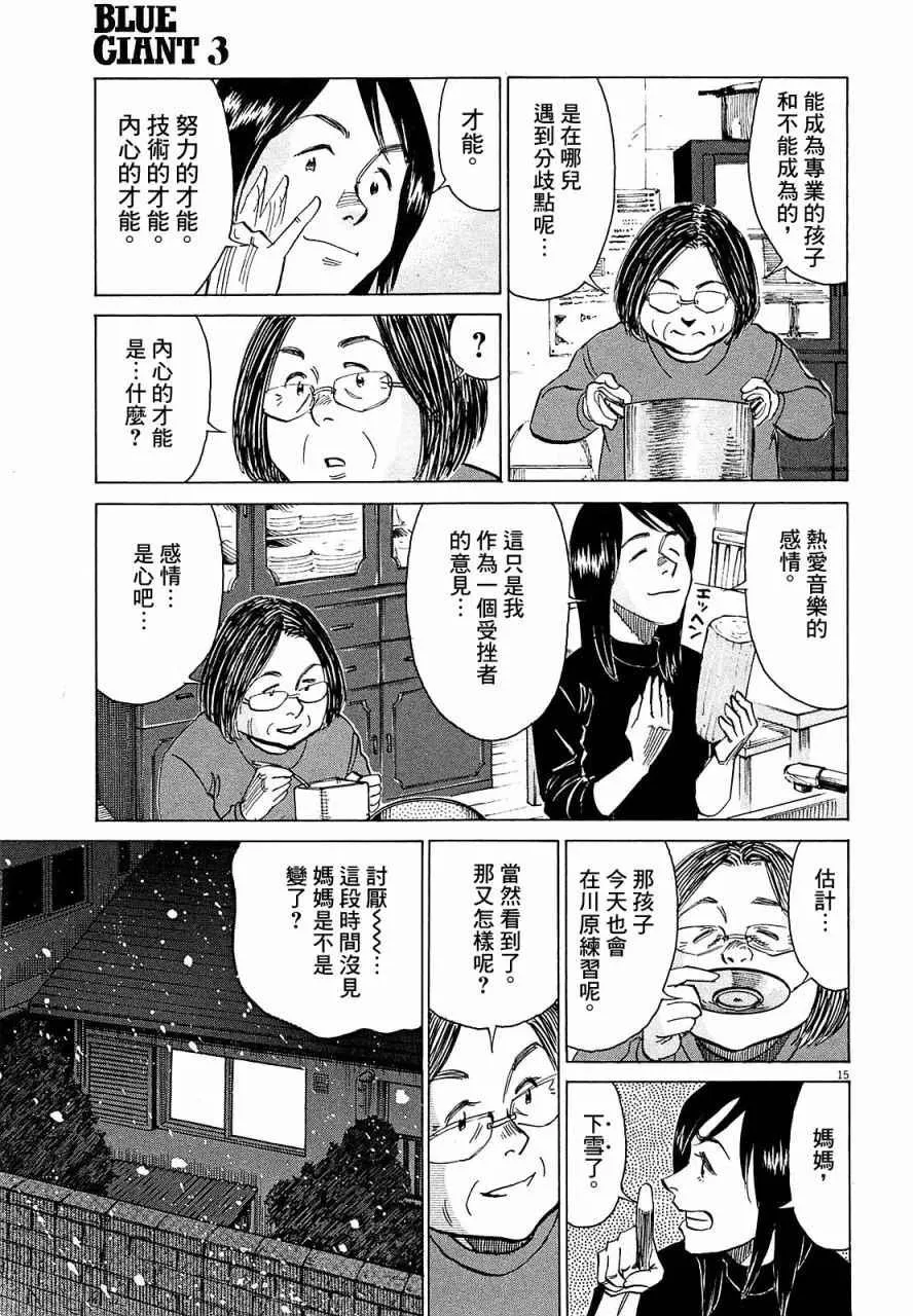 第23话 第15页