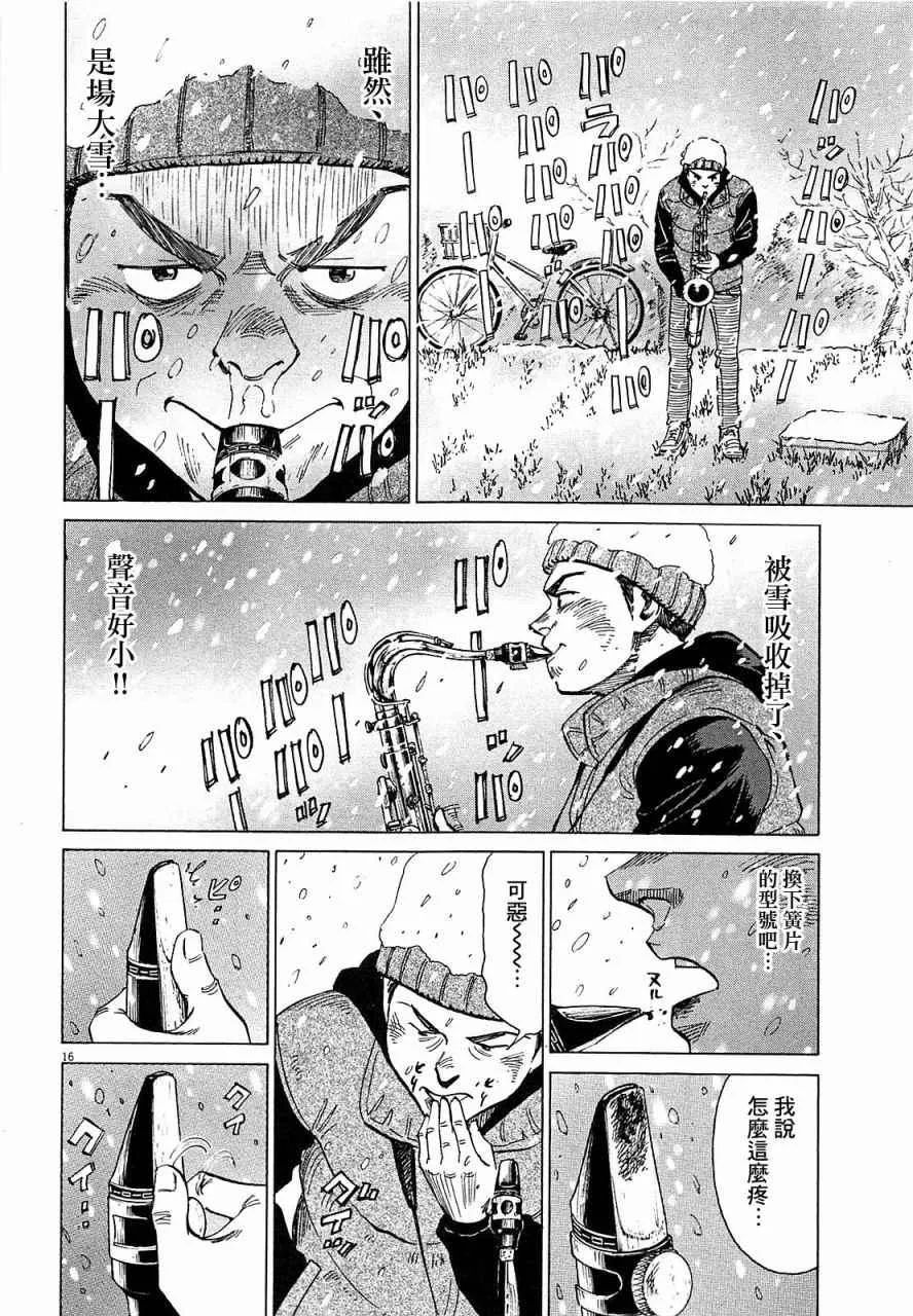 第23话 第16页