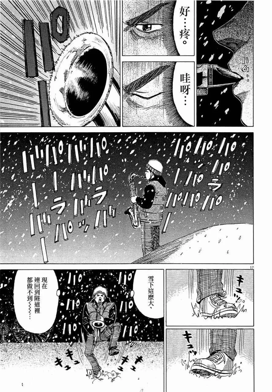 第23话 第17页