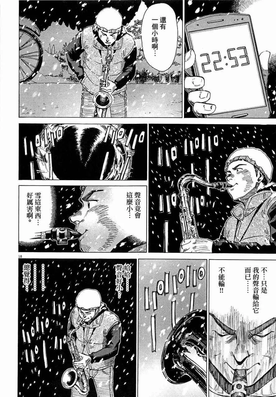 第23话 第18页