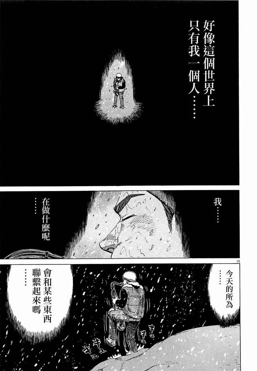 第23话 第19页