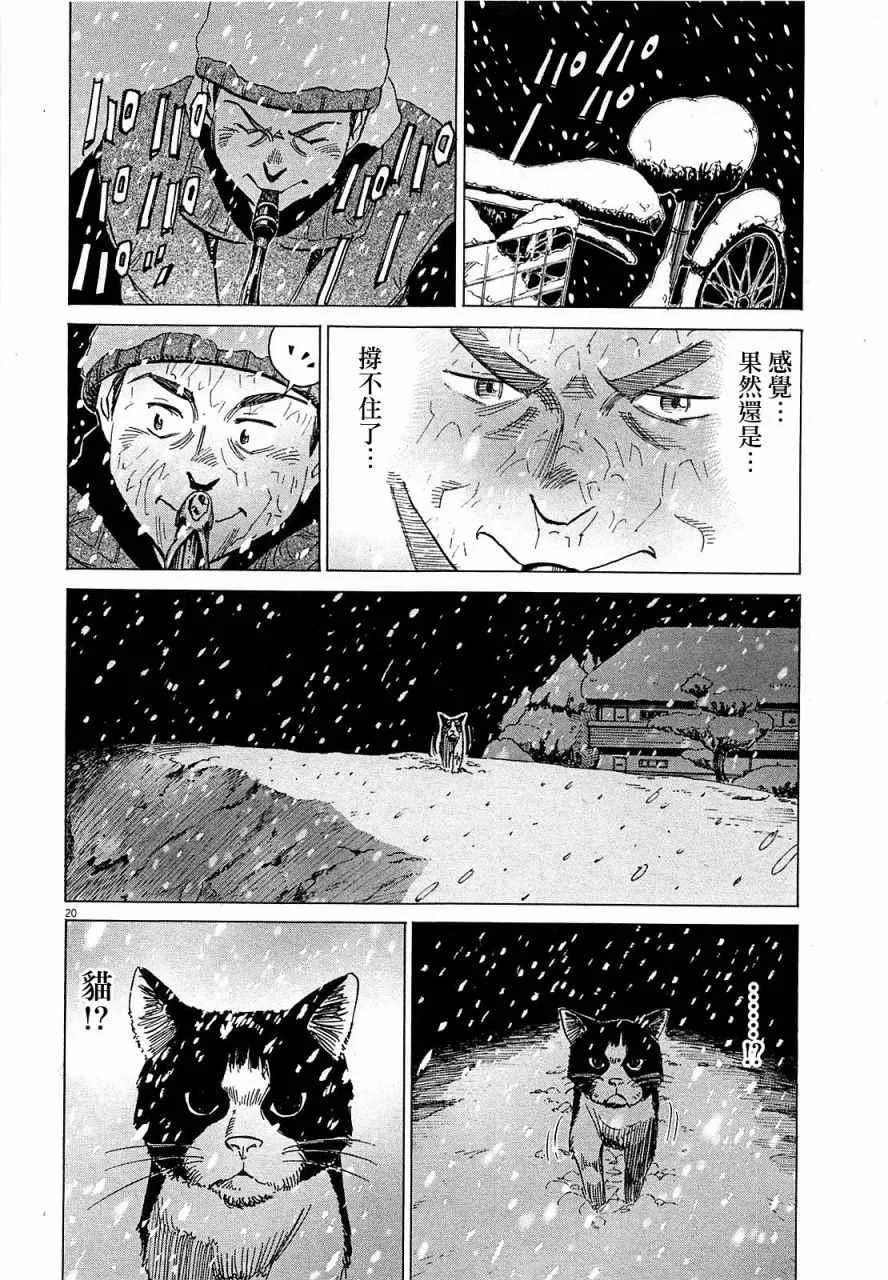 第23话 第20页