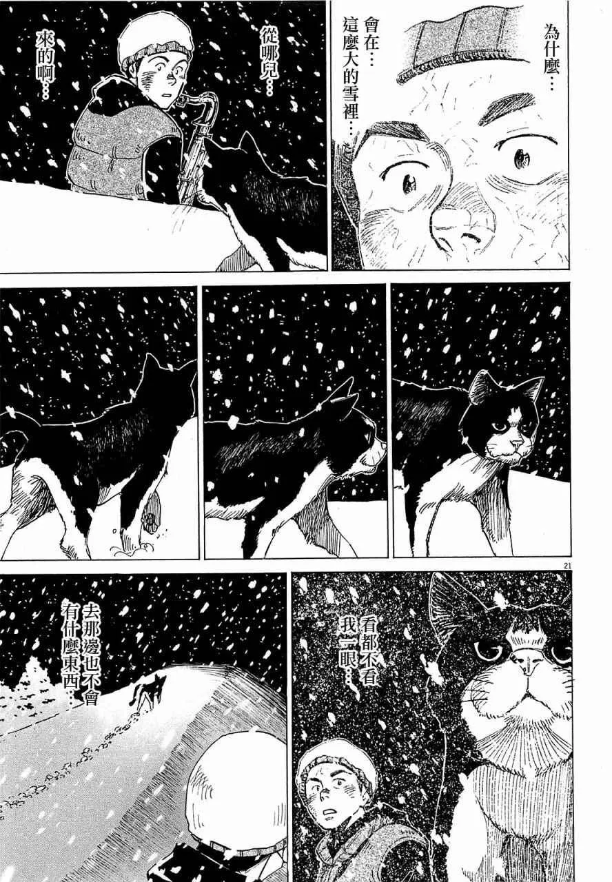 第23话 第21页