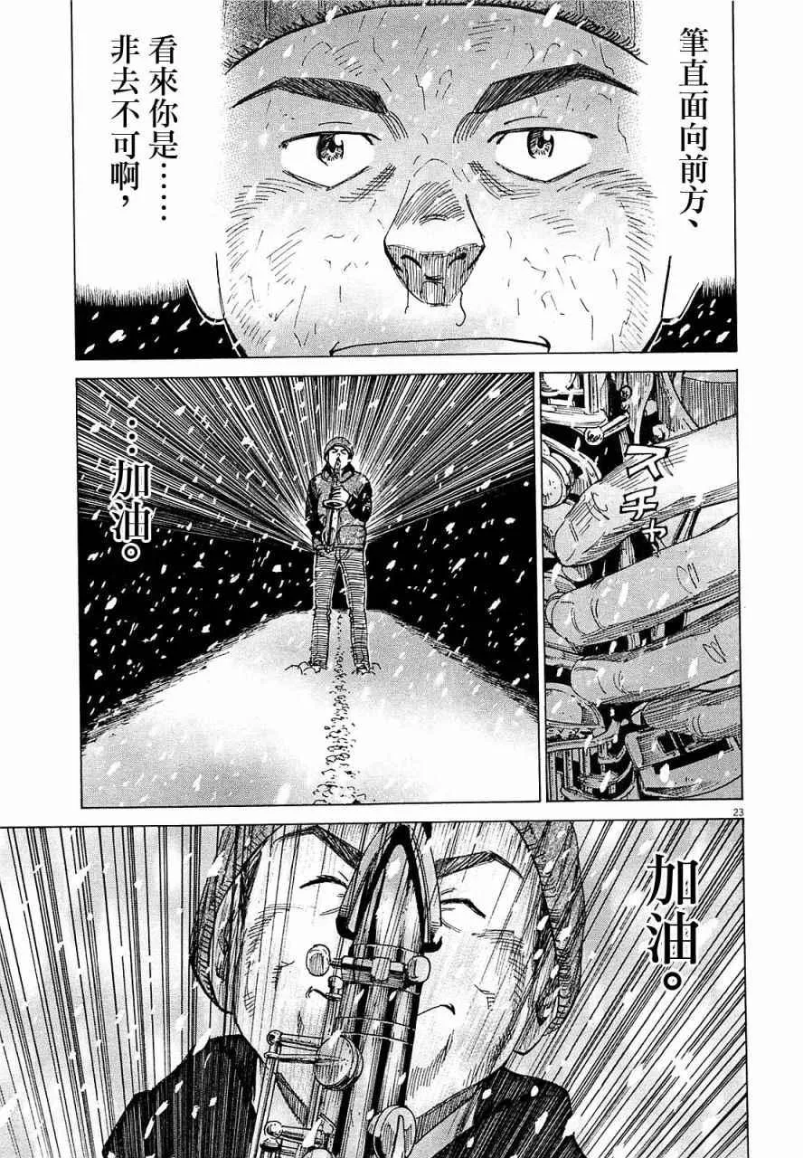 第23话 第23页