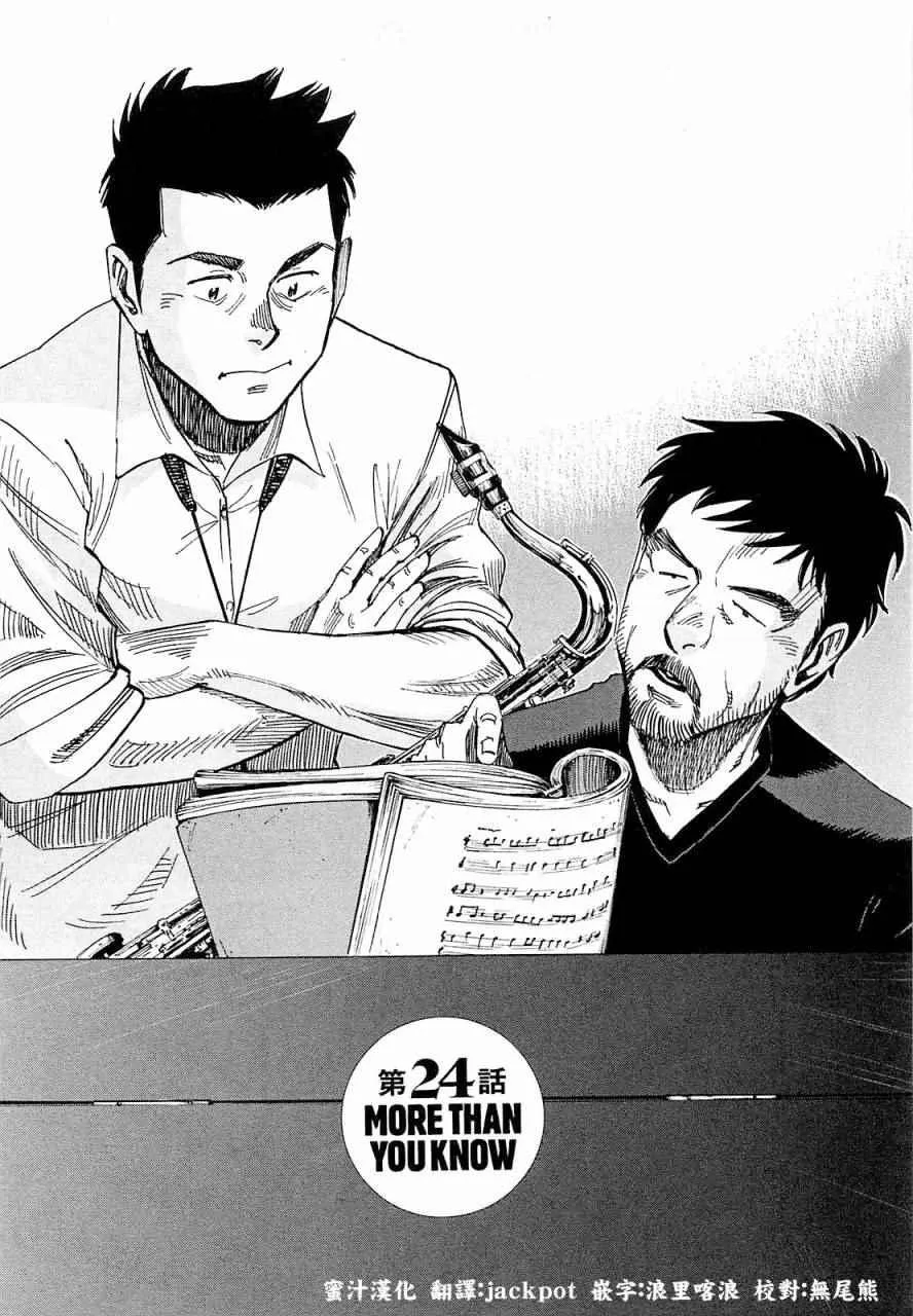 第24话 第1页