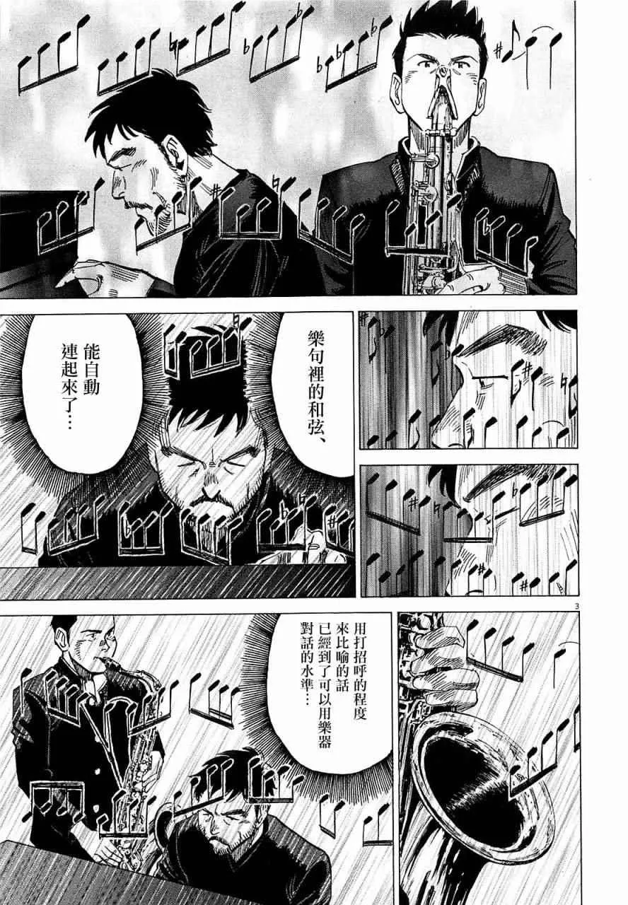 第24话 第3页