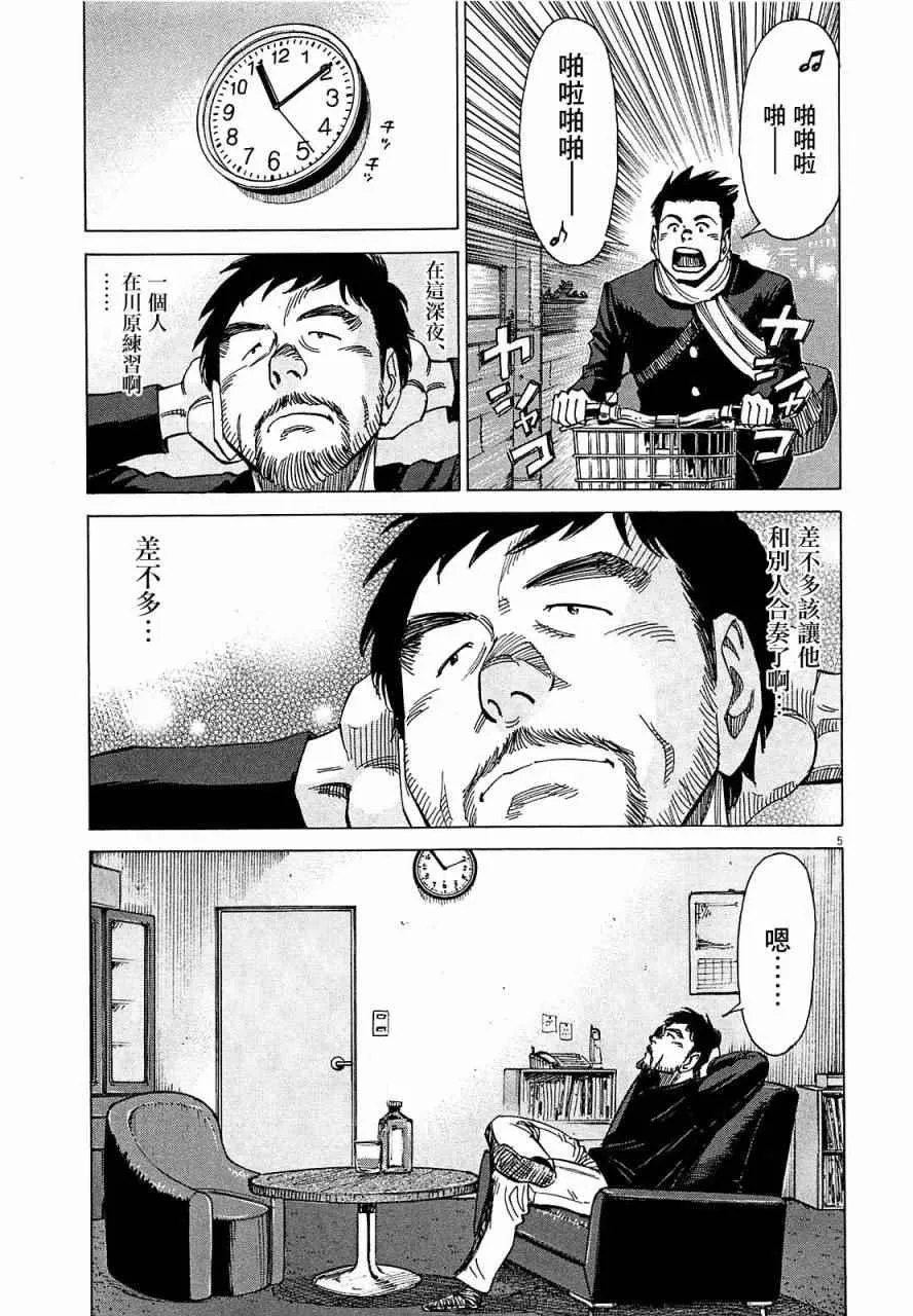 第24话 第5页
