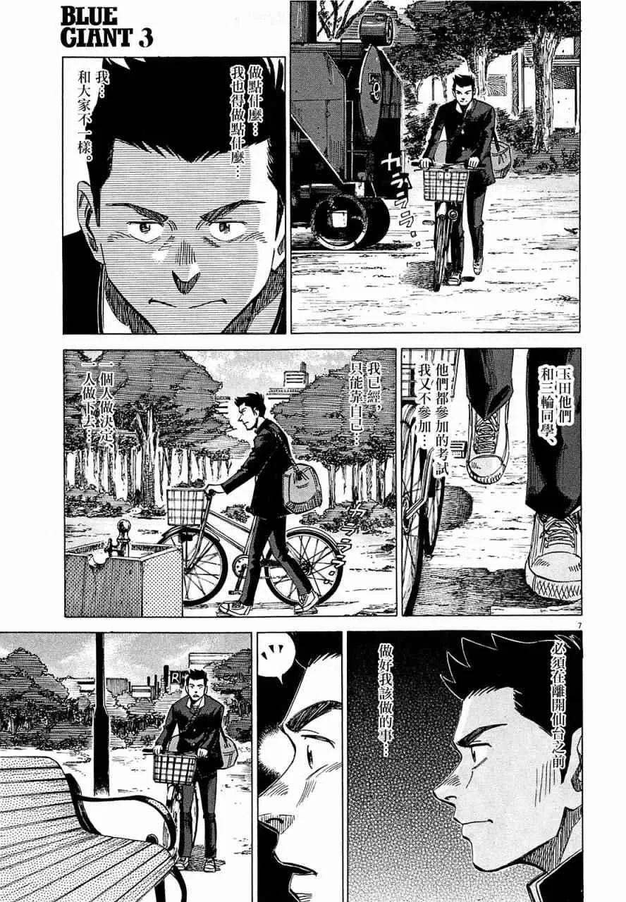 第24话 第7页