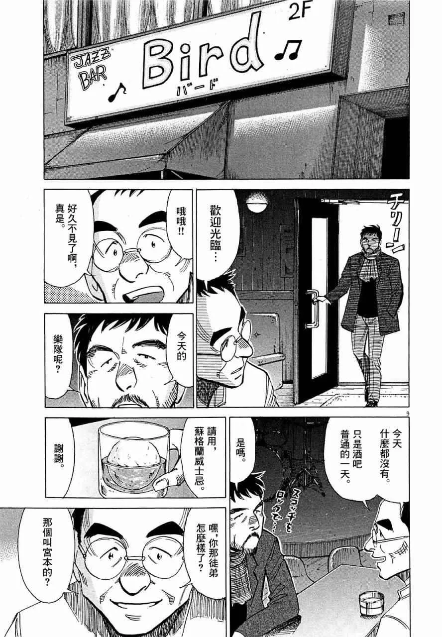 第24话 第9页