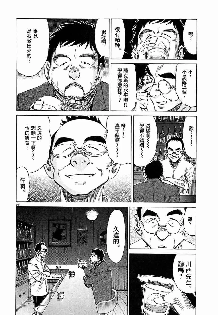 第24话 第10页