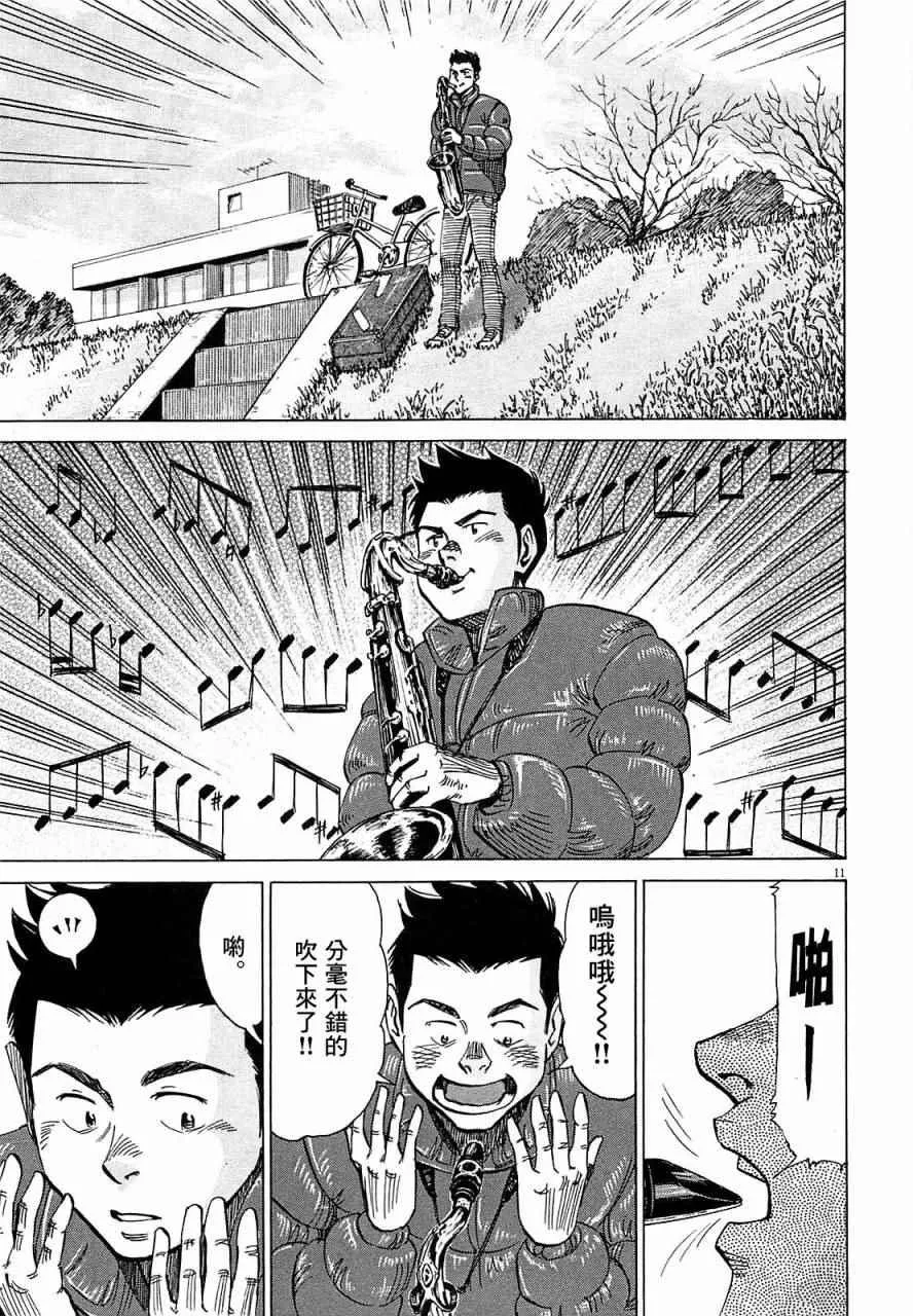 第24话 第11页