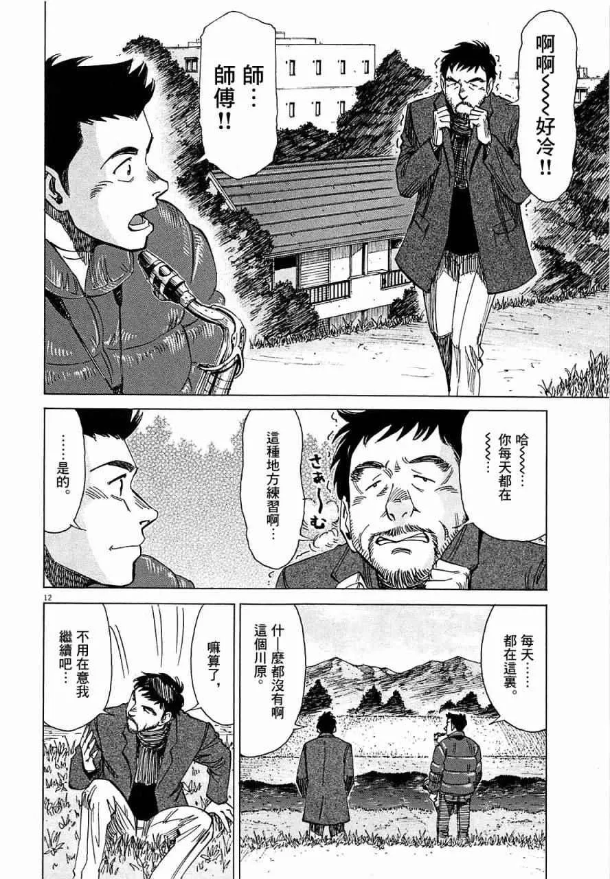 第24话 第12页
