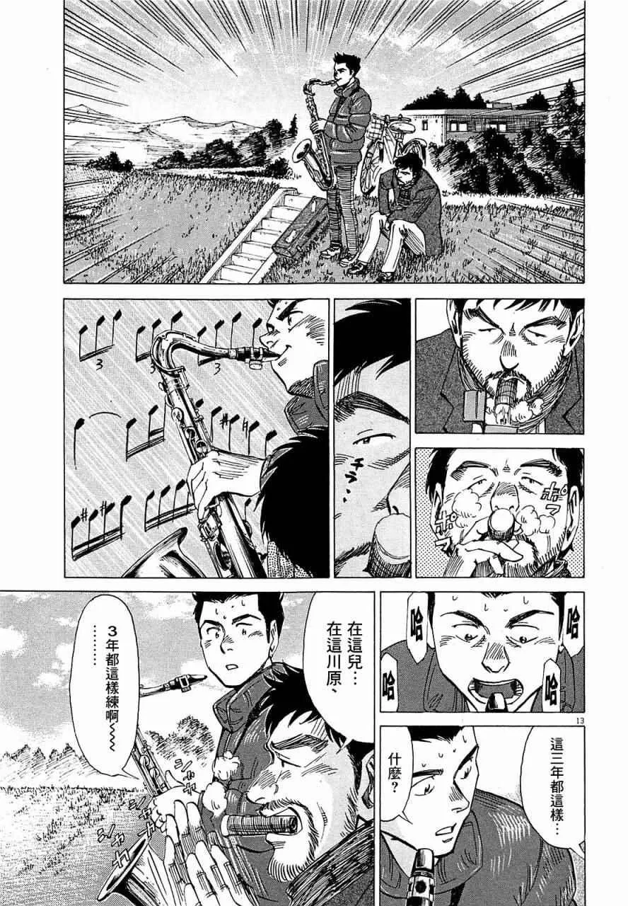 第24话 第13页