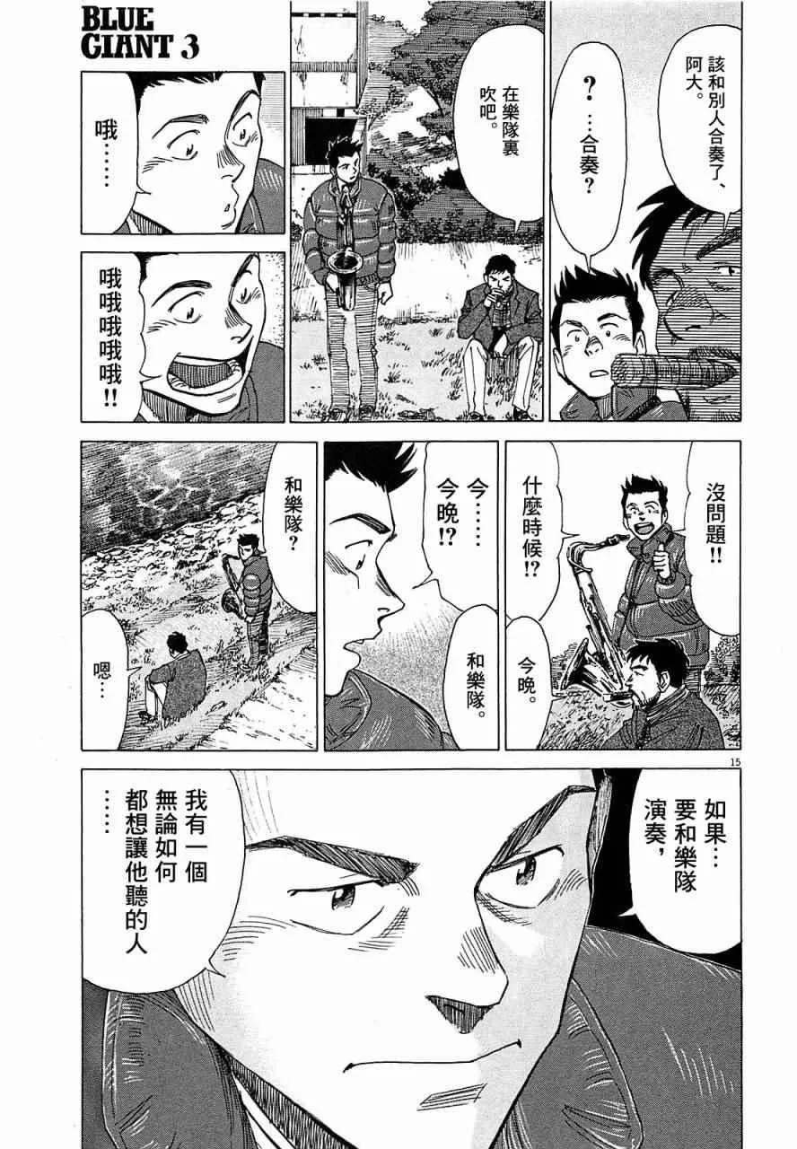 第24话 第15页