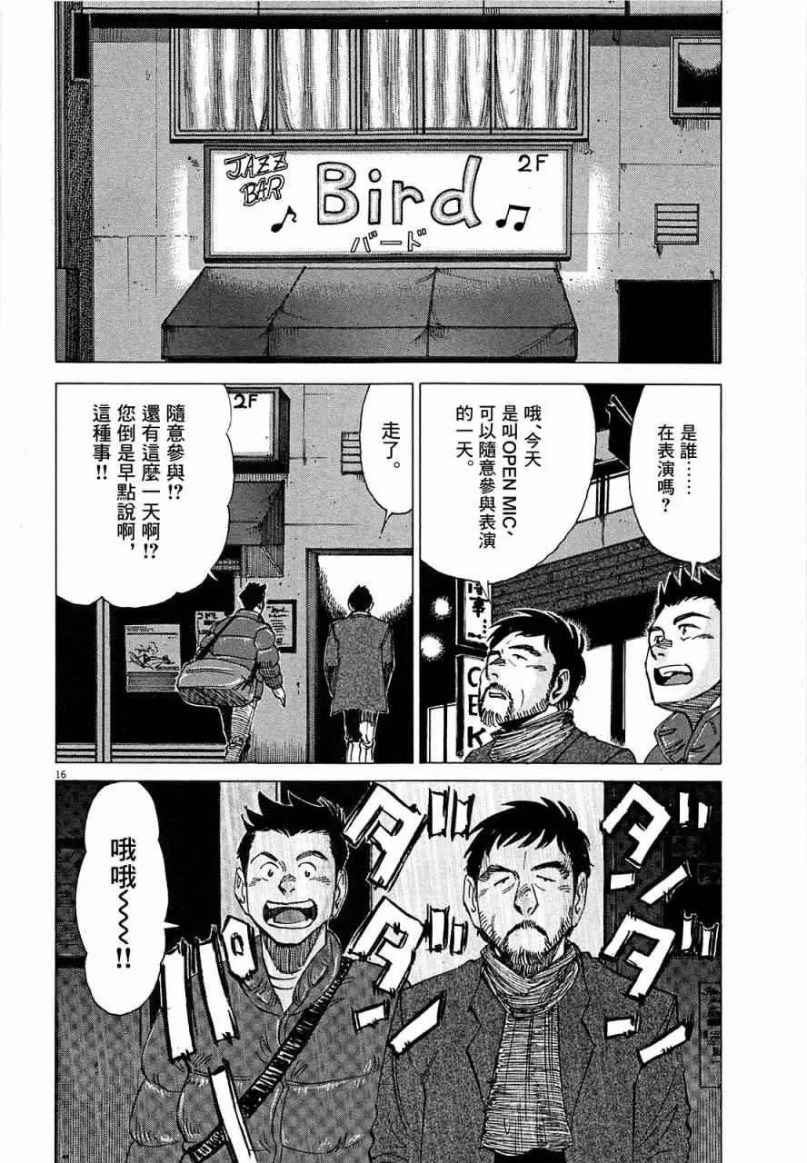 第24话 第16页