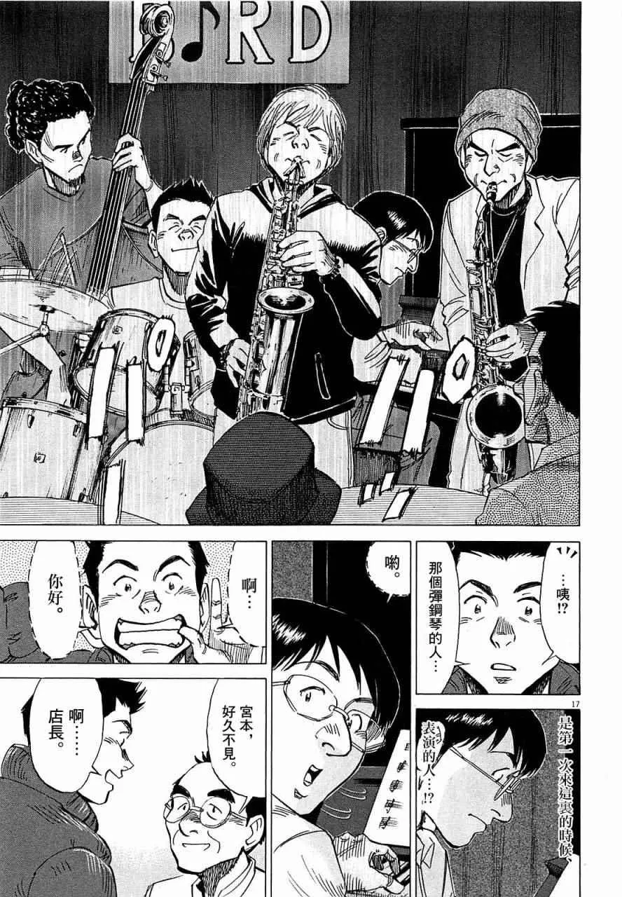 第24话 第17页