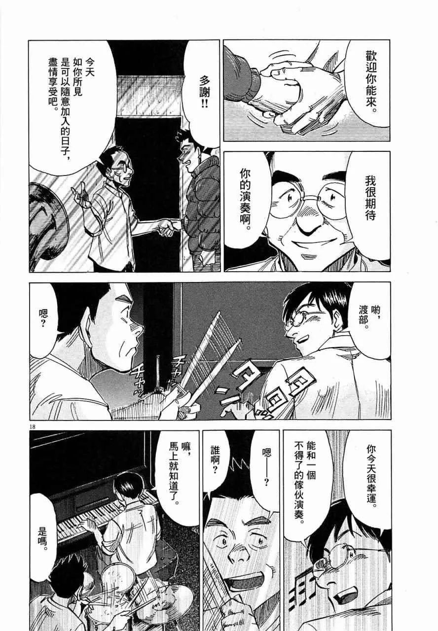 第24话 第18页
