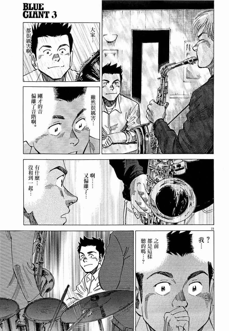 第24话 第19页