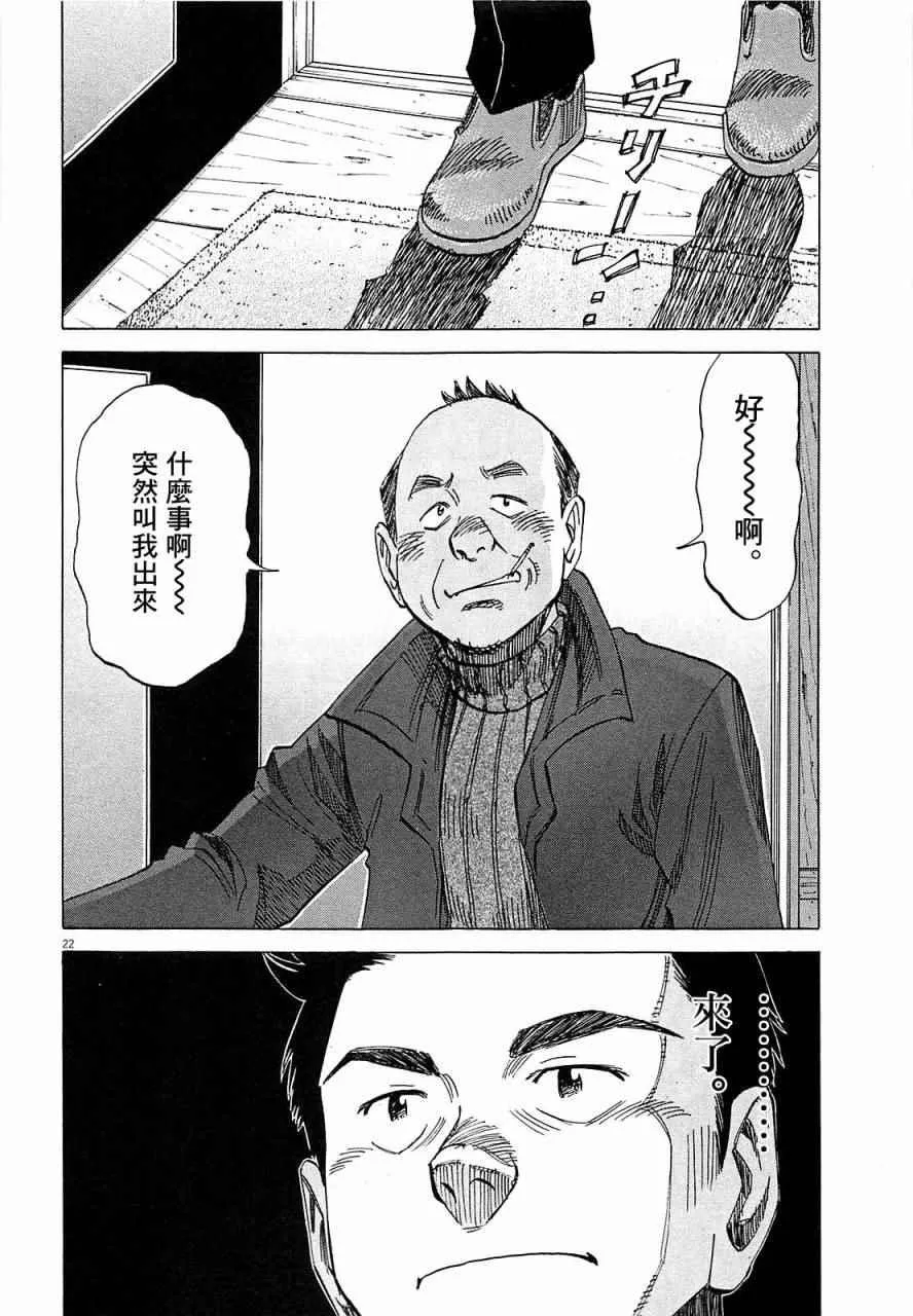第24话 第22页