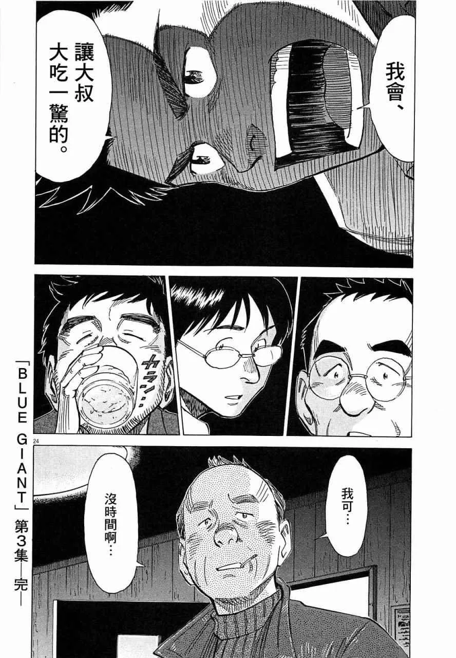 第24话 第24页