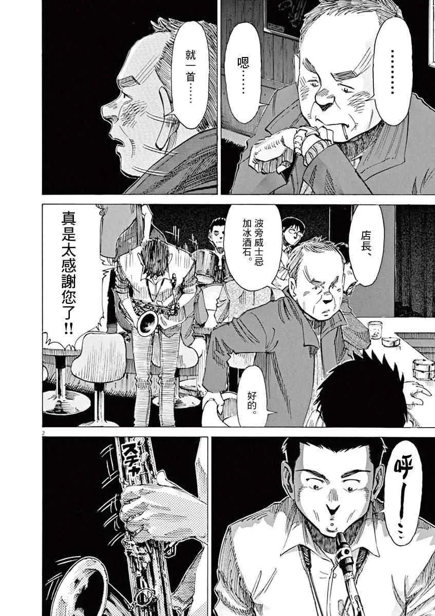 第25话 第2页