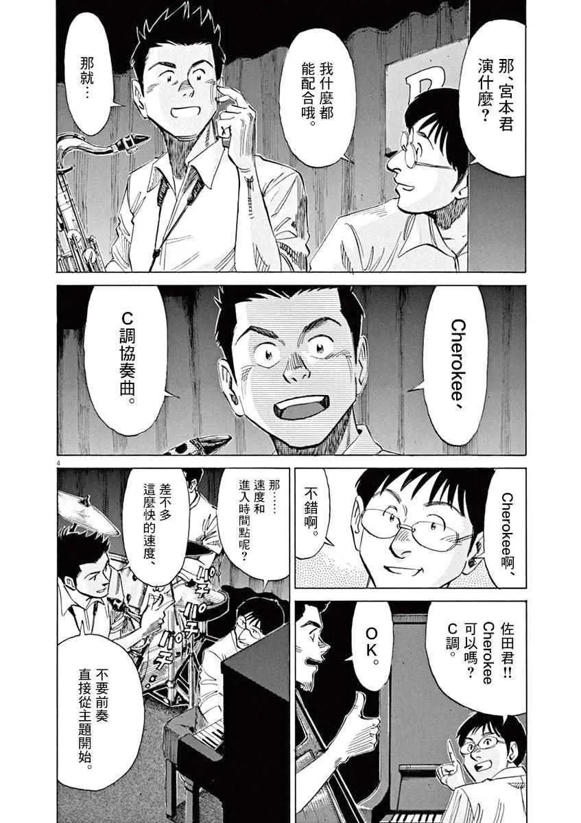 第25话 第4页