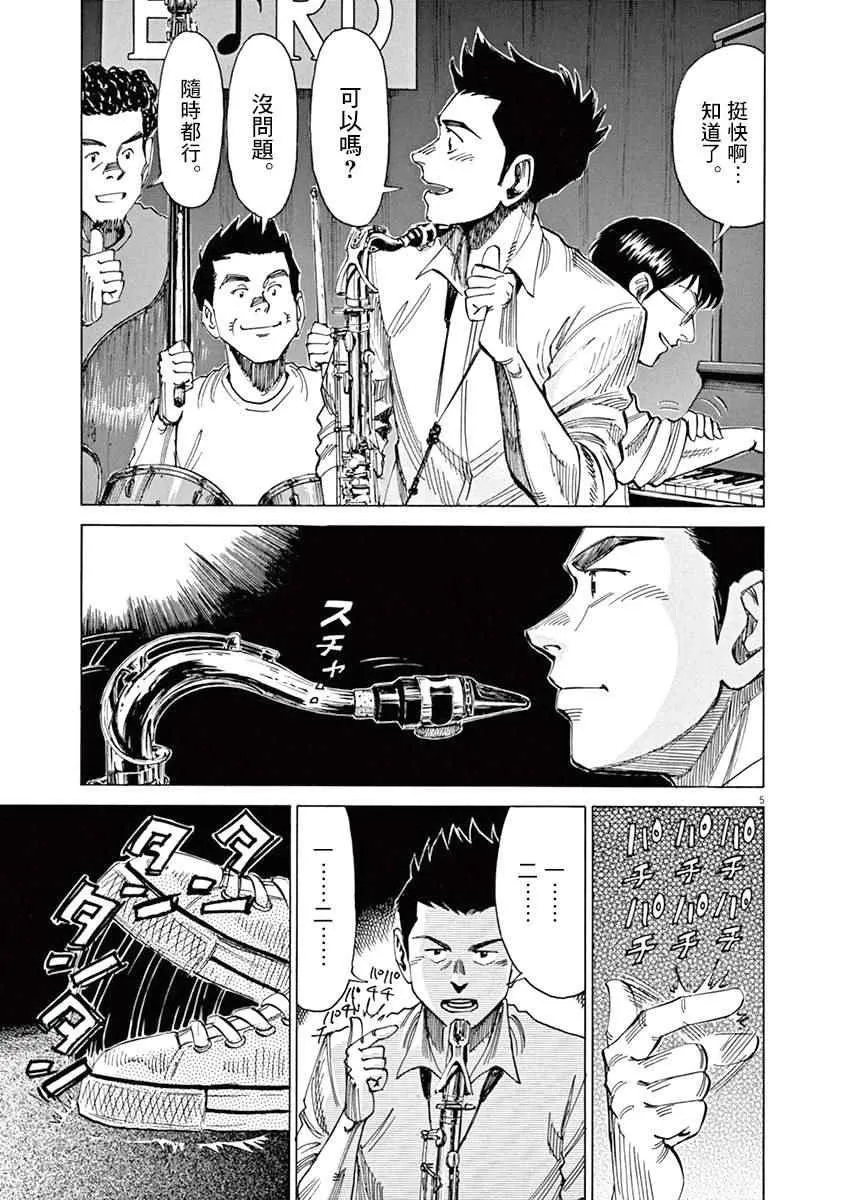 第25话 第5页