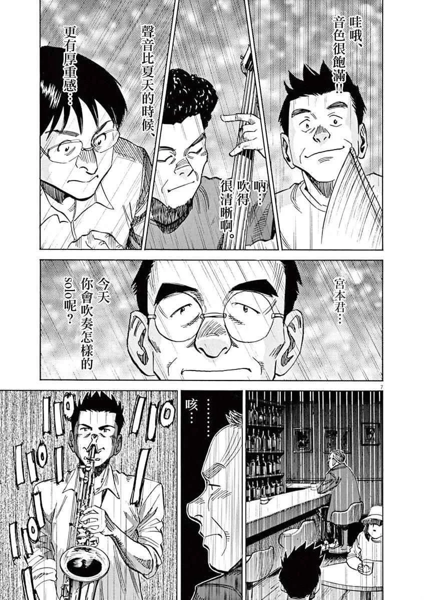 第25话 第7页