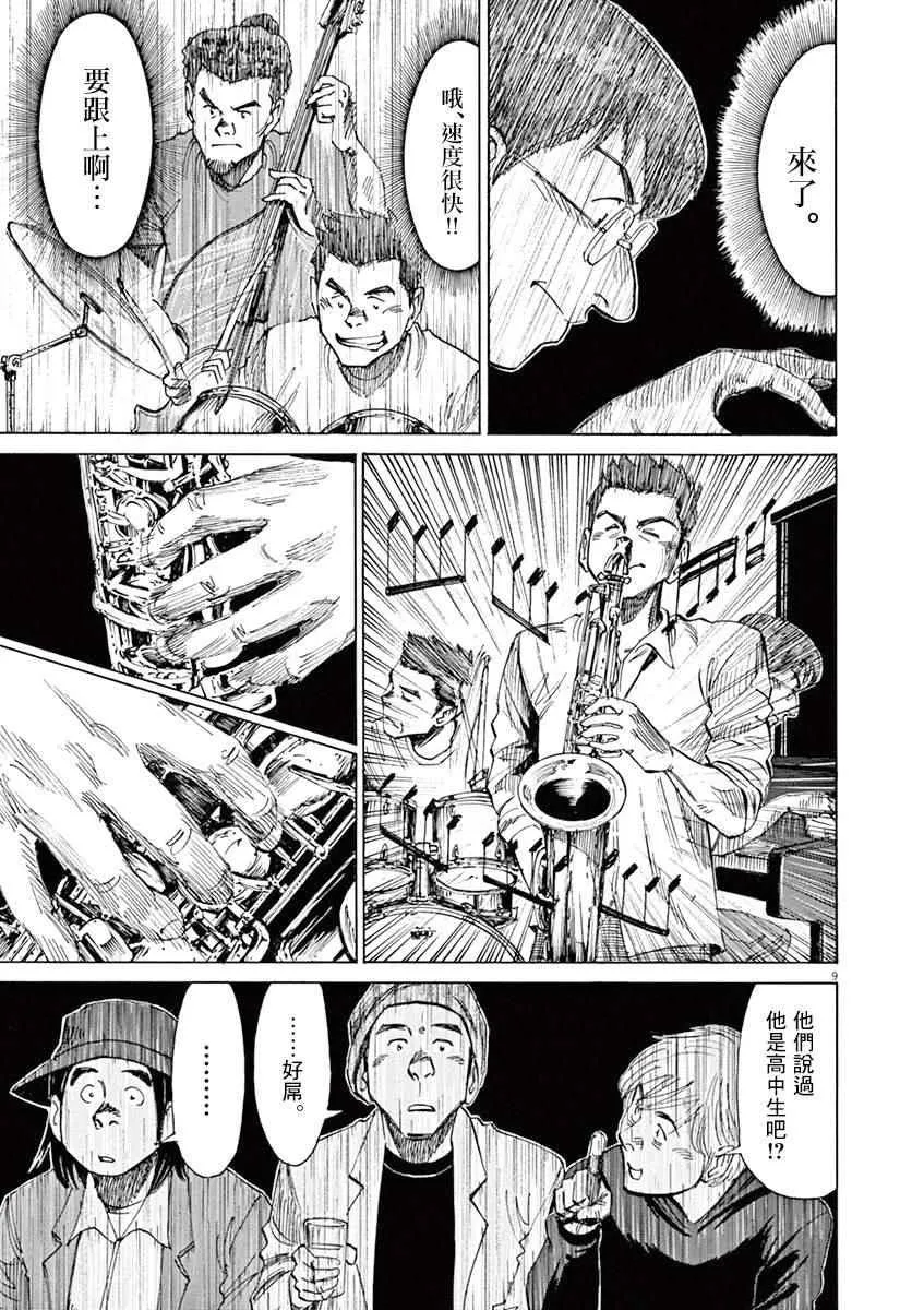 第25话 第9页