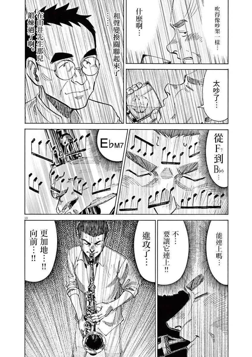 第25话 第10页