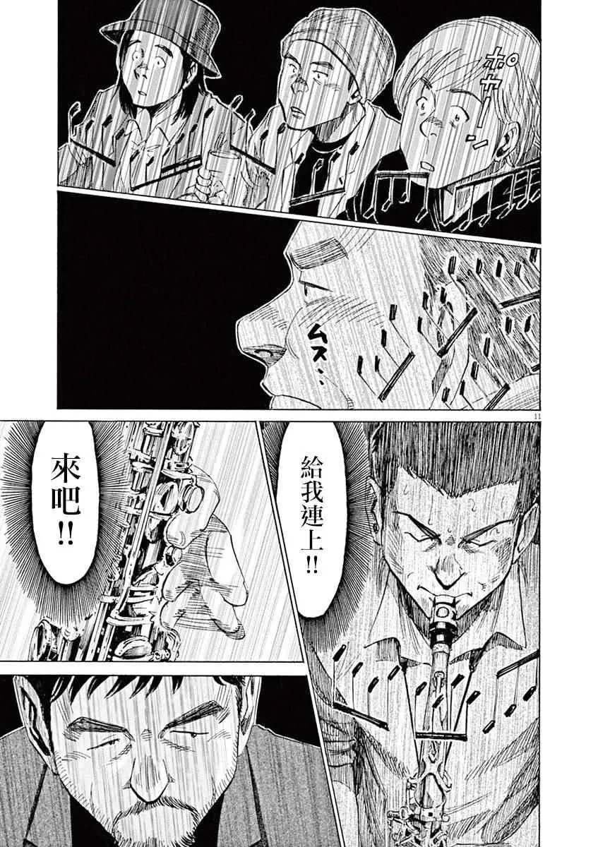 第25话 第11页