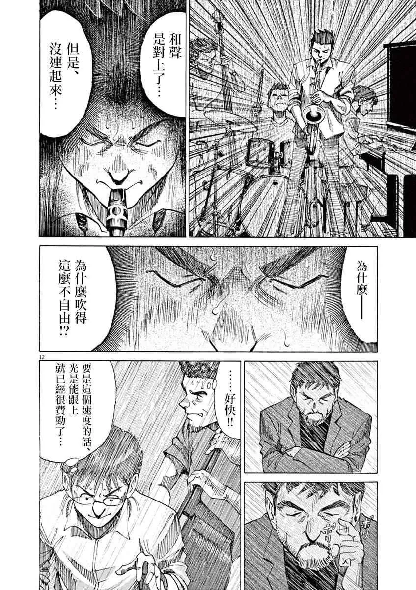 第25话 第12页