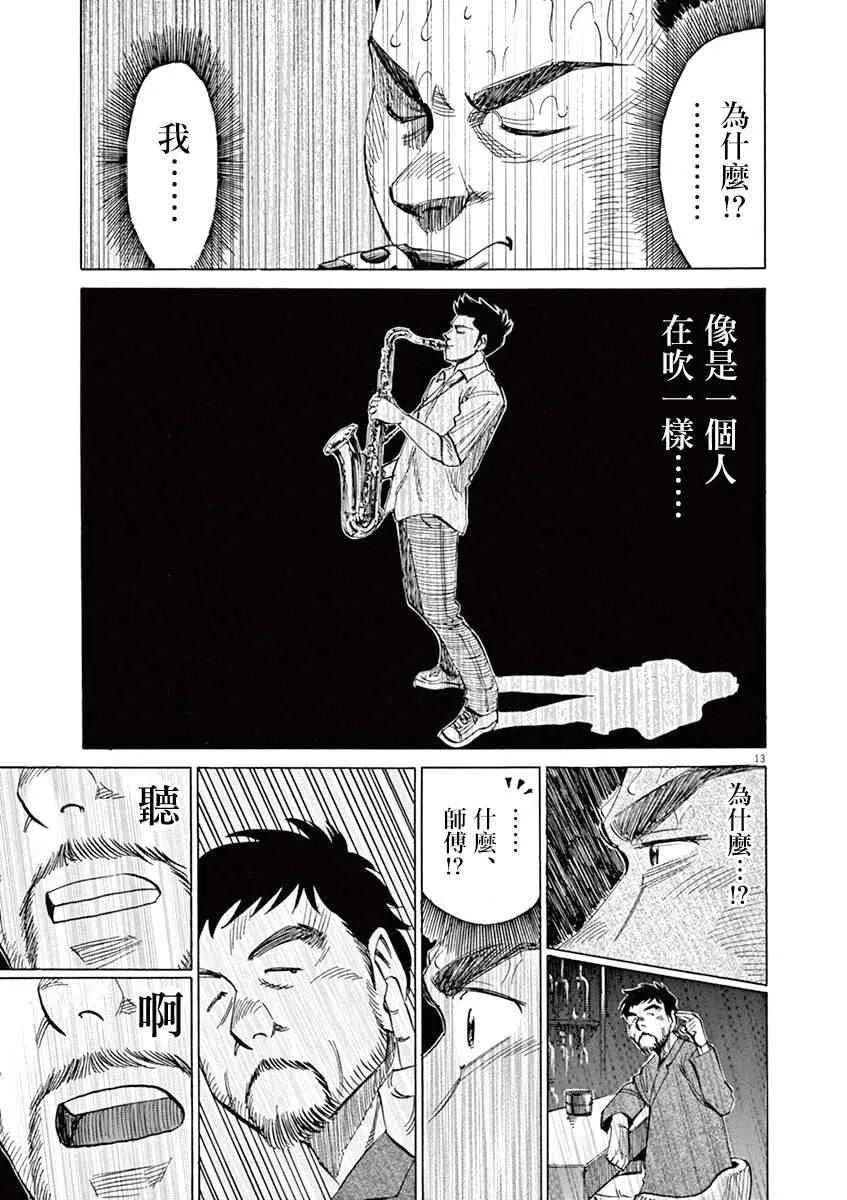 第25话 第13页