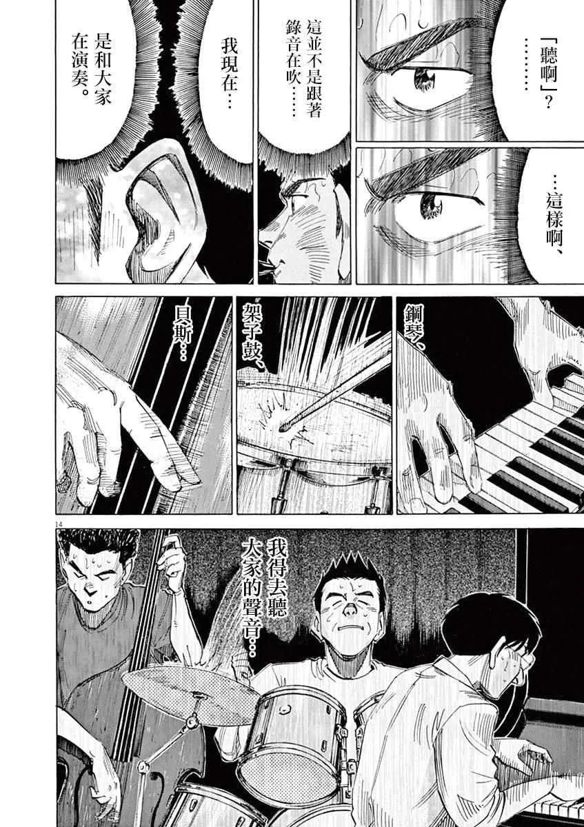 第25话 第14页